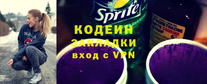 Кодеин Purple Drank  blacksprut сайт  Рассказово 